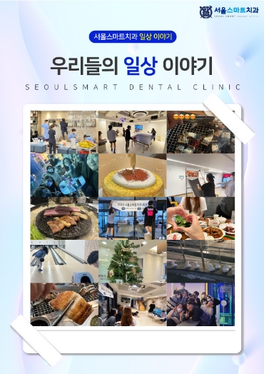 4. 우리들의일상이야기.jpg