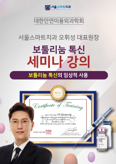 14. 원장님 보튤리늠 톡신 세미나 강의.jpg