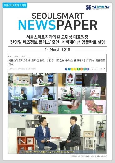 21. 신영일-비즈정보플러스-출연2.jpg